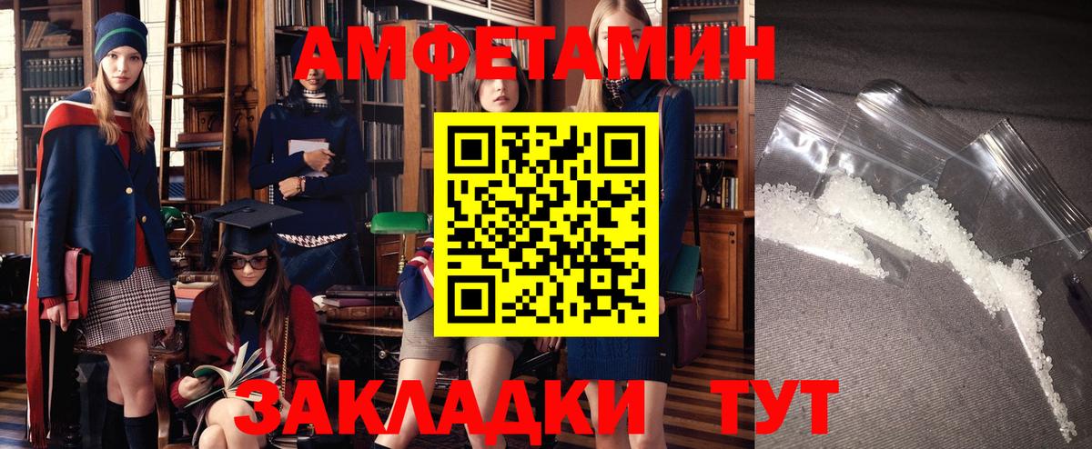Рославль  АМФЕТАМИН  Вход с VPN  Amphetamine 97% 