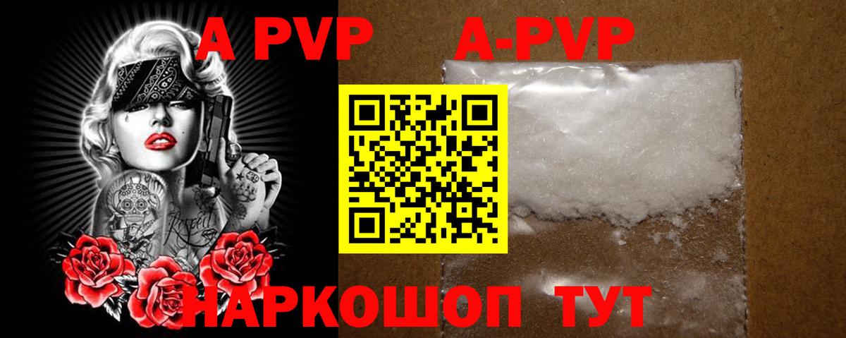APVP крисы CK Рославль