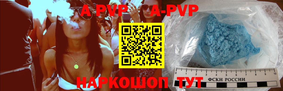 A-PVP мука  А ПВП СК  Альфа ПВП  Вход с VPN  Рославль  Alfa_PVP СК 