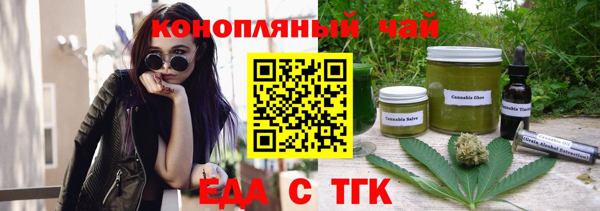 Рославль  Cannafood конопля  Вход с VPN 