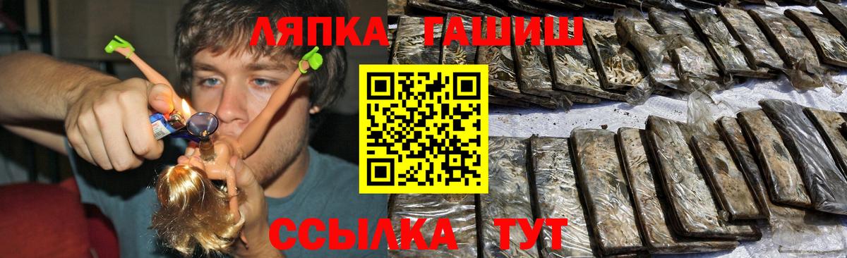 ГАШИШ ice o lator  Вход с VPN  Рославль  Гашиш хэш 