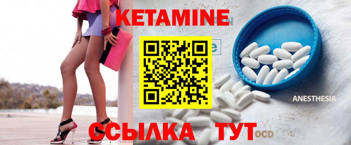 это наркотические препараты  Кетамин ketamine  Вход с VPN  omg онион  Рославль  Кетамин ketamine 