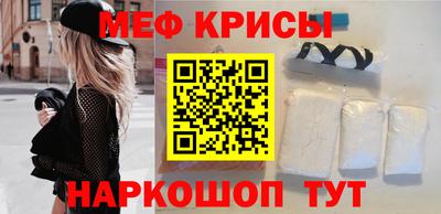 меф Бугуруслан
