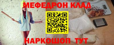 меф Бугуруслан
