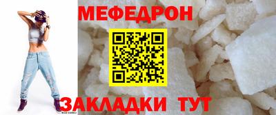 меф Бугуруслан