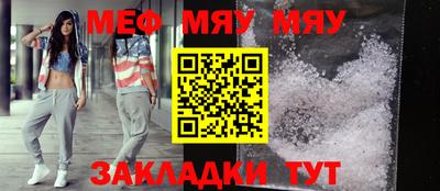 меф Бугуруслан