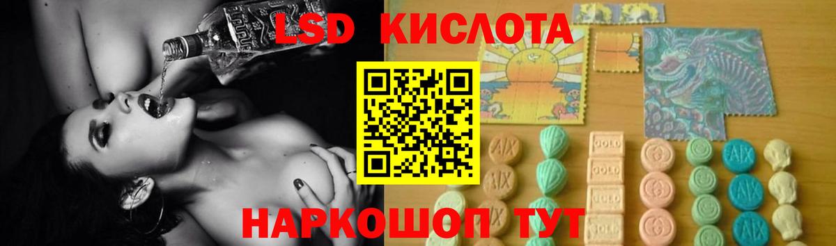 LSD-25 экстази кислота Рославль