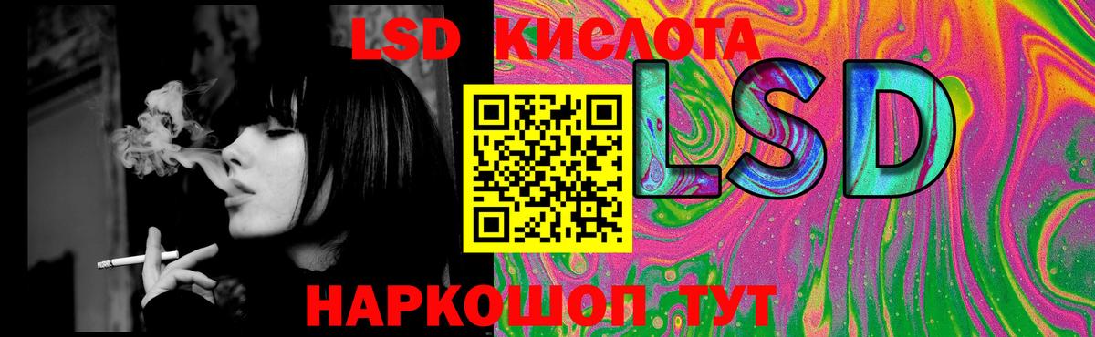 ЛСД экстази кислота  Вход с VPN  Рославль  LSD-25 экстази ecstasy 