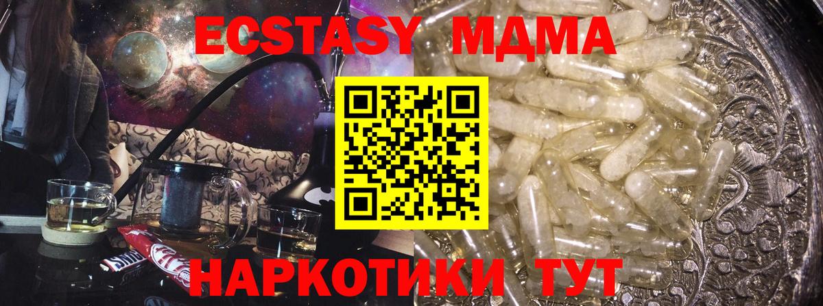 Рославль  MDMA Molly  MDMA кристаллы  МДМА  Вход с VPN 