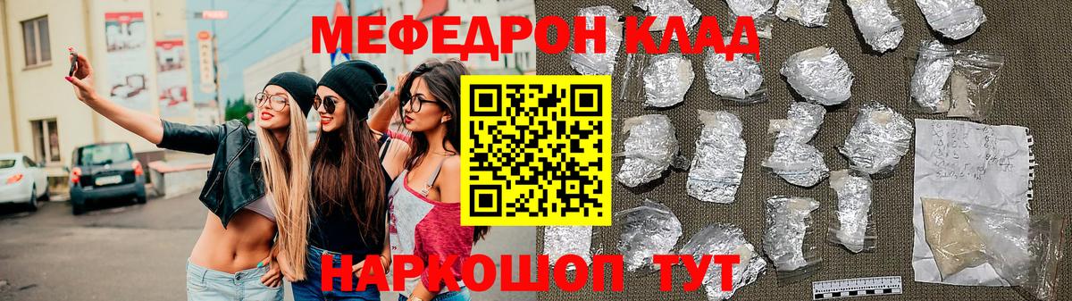 Мефедрон  Рославль