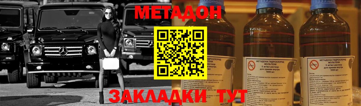 Метадон кристалл Рославль