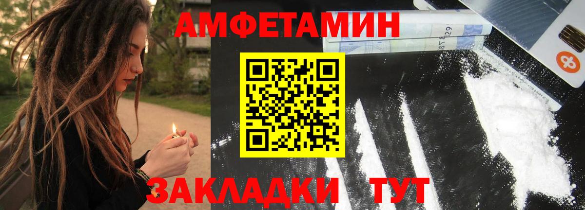 МЕТАМФЕТАМИН витя  Вход с VPN  Рославль 