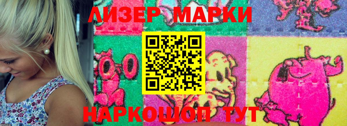 Наркотические марки 1,5мг Рославль