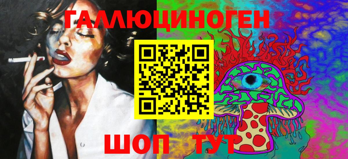 Псилоцибиновые грибы Cubensis  Вход с VPN  Галлюциногенные грибы Psilocybe  продажа наркотиков  Рославль 